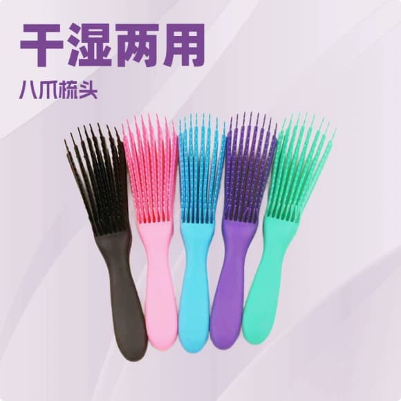 Fluffy Styling Comb Octopus Comb Hair Styling Tail Comb Massage Comb Hair Comb Straightening Rib Comb Plastic Hollow Comb