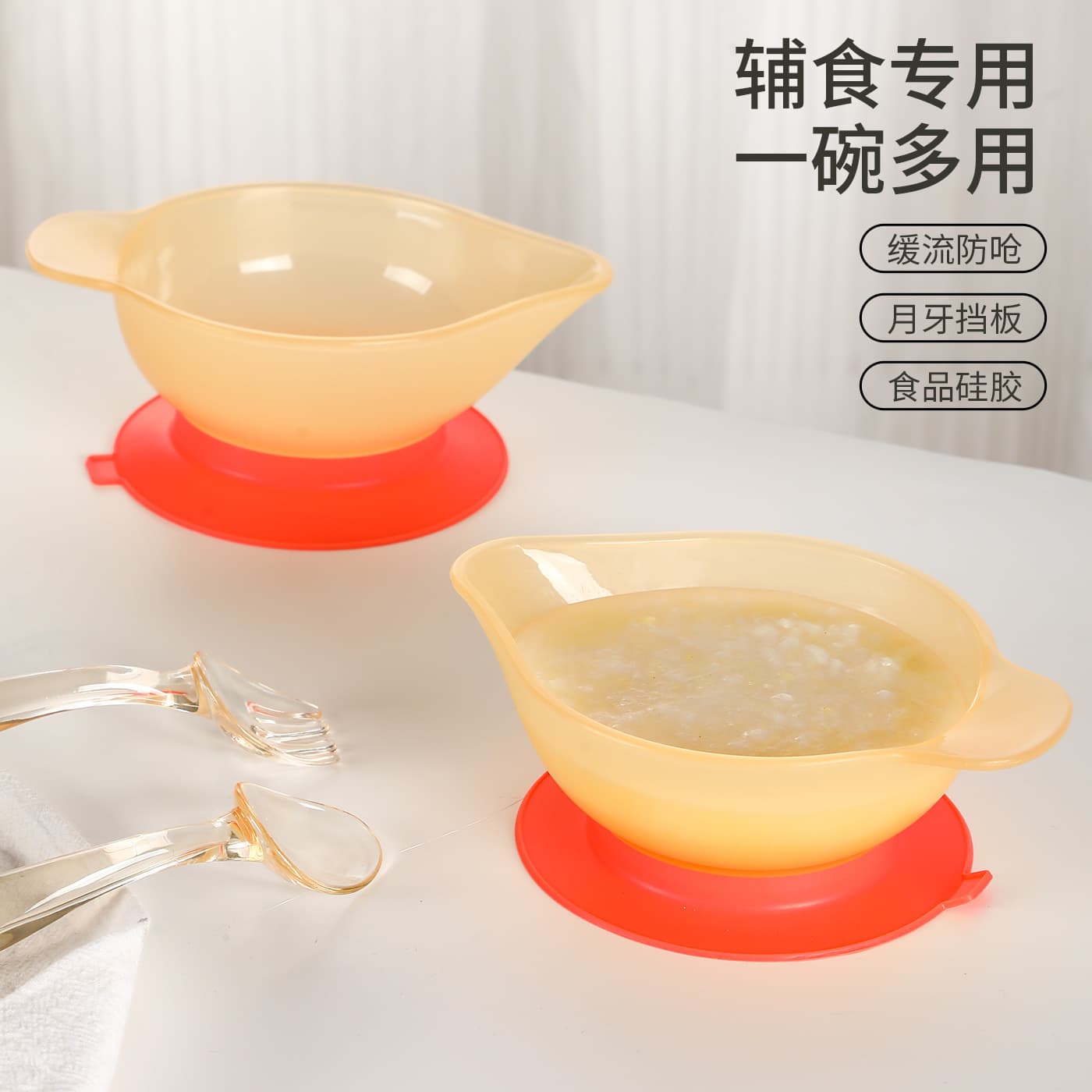 PPSU baby food bowl with suction cup, baby eating bowl, children's tableware set, anti-slip, anti-choking feeding bowl