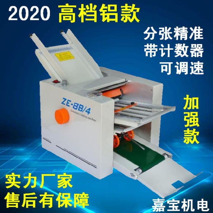 ZE-8B/4 Paper Folding Machine Automatic Paper Folder Brochure Folding Machine Paper Stacking Machine Paginator Free Shipping