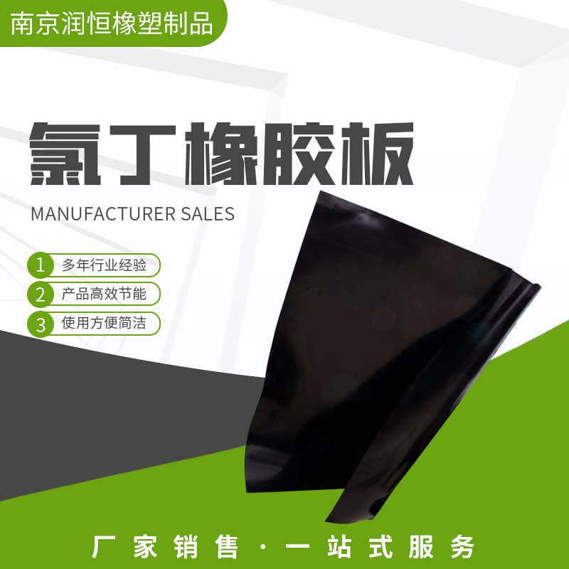 Custom Neoprene Rubber Sheet Factory Wholesale Oil-Resistant High Temperature Resistant Wear-Resistant Industrial Black High Elasticity Rubber Pad
