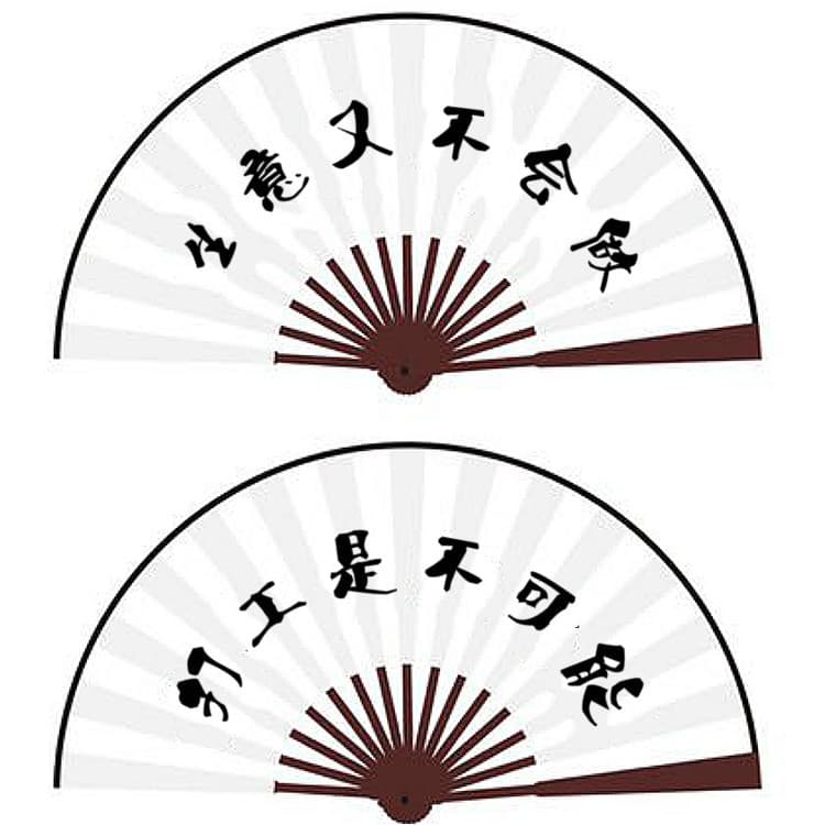 10-inch silk folding fan Internet celebrity language text diy street stall night market supply men Deyunshe national style national trend