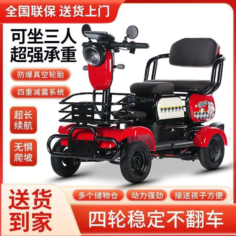 Factory direct sales four-wheeled electric vehicles for transporting children, electric three-wheeled four-wheeled vehicles, scooters for the elderly