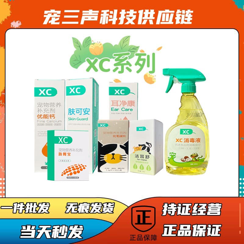 Small Pet Stomach Care, Super Calcium, Ear Cleaner, Disinfectant, Ear Health, Pet Probiotics, Stomach Strengthening and Odor Removal for Dogs