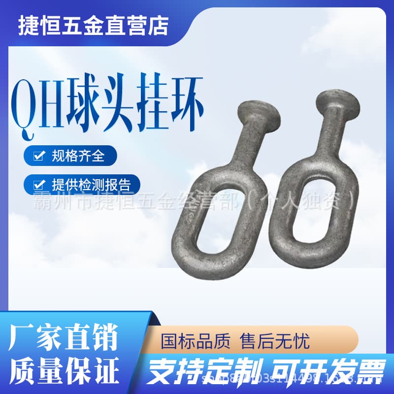 Hot-dip galvanized ball-eye swivel power connection fittings, alloy steel guy wire fittings, QH type ball-eye swivel