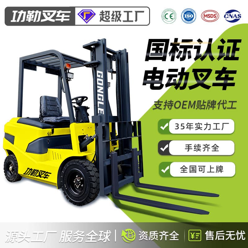 Electric Forklift 2 Ton Sit-Down 2.5 Ton Forklift 3 Ton 3.5 Ton Battery Forklift Stacker Electric Forklift Counterbalance