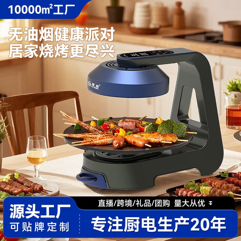 Automatic Rotating Smokeless Electric BBQ Grill Pan Outdoor Camping Barbecue Wave Oven Green Sun Gift Wholesale