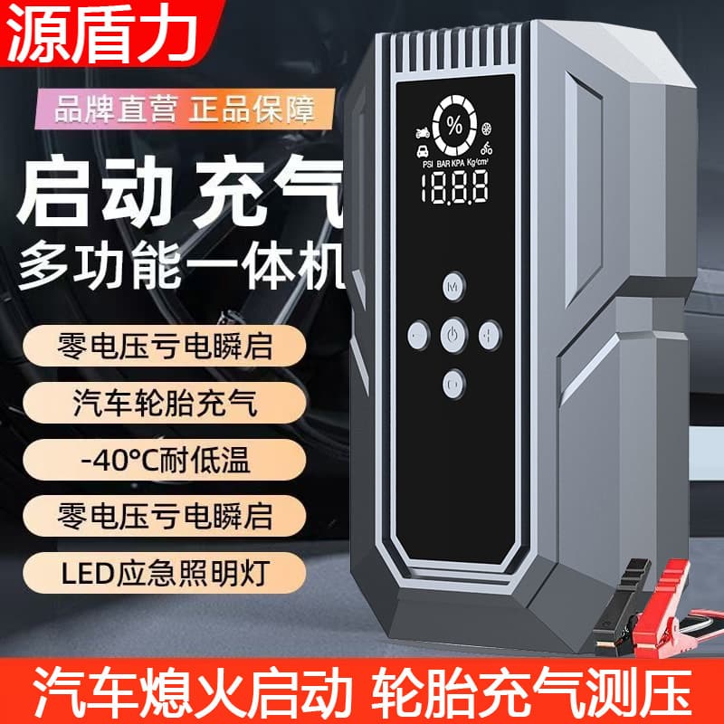 Car emergency starting power supply air pump all-in-one machine multi-function power bank portable car starting air pump
