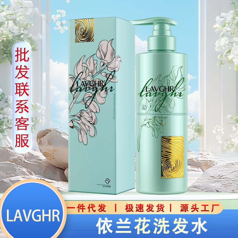 Lavghr Green Diamond Yilan Flower Shampoo, Conditioner, and Hair Mask Set Wholesale