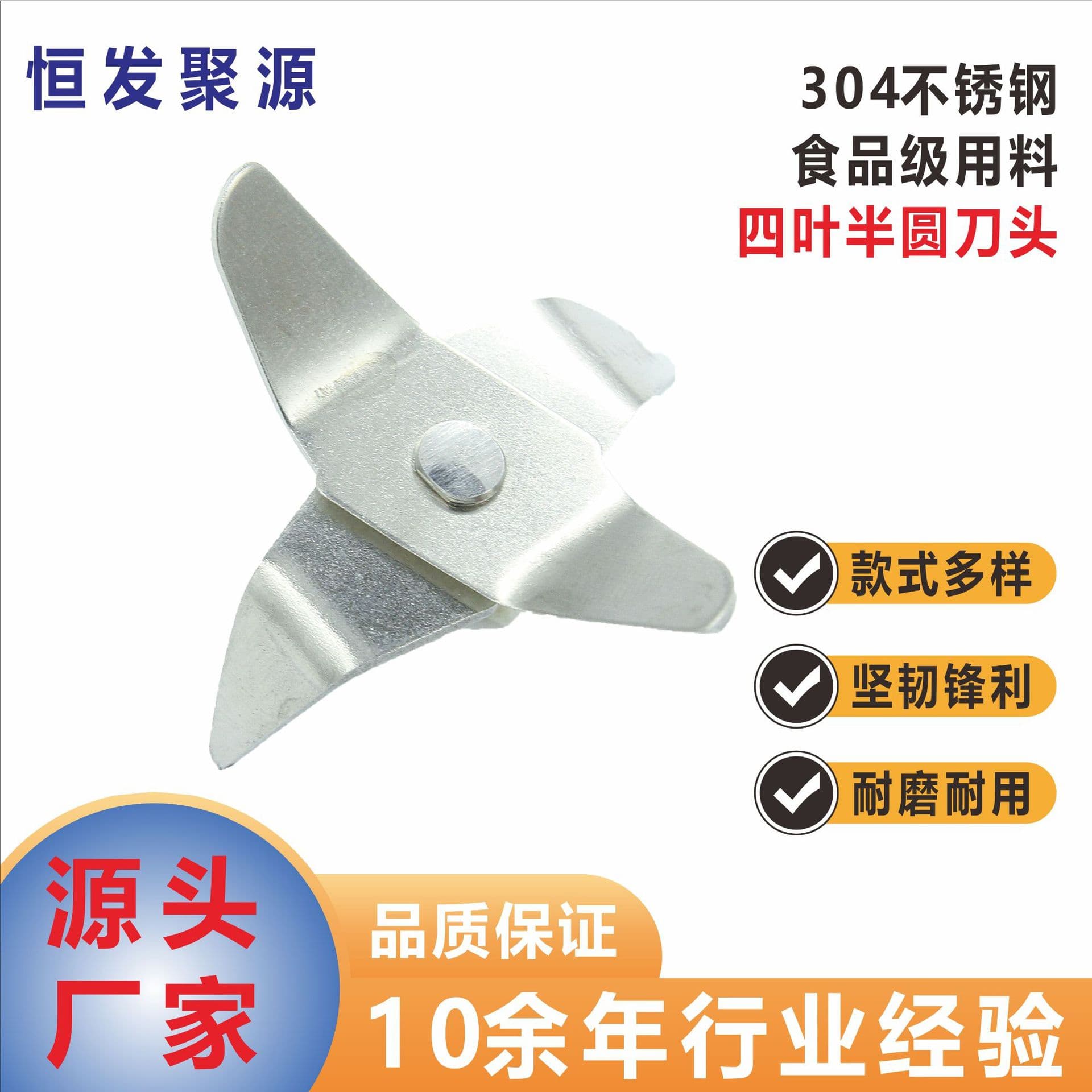 Shaker Cup Blade Electric Juicer Bucket Blade 304 Stainless Steel Four-Blade Semicircular Cutter Head Shaft