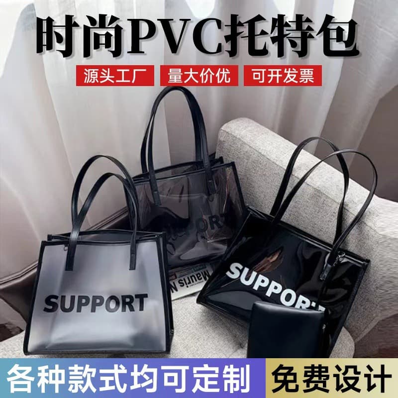 Factory wholesale commuter women's bags, custom fashion PVC tote bags, large capacity transparent handbags, logo printing available.