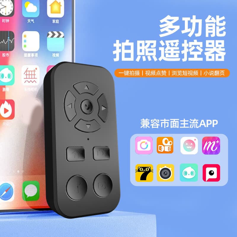 New 9-Key Automatic Phone Like Button for Short Videos, Video Scrolling, Photo Taking, Drama Watching, E-book Page Turner Bluetooth Remote