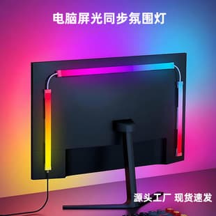 RGB PC Ambient Light Gaming Room Decoration Desktop Screen Backlight Sync LED Strip