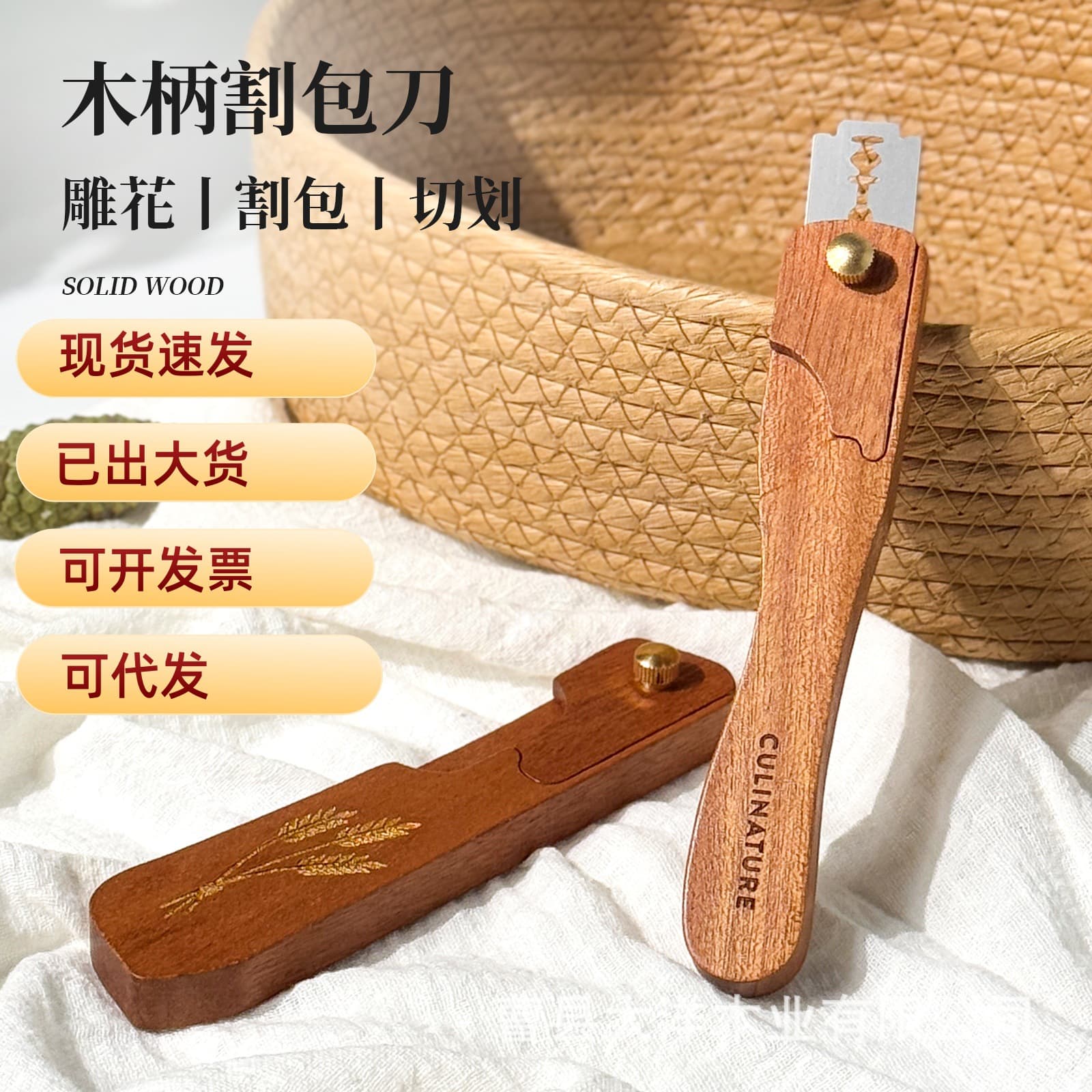 In-Stock Wooden Bread Knife Dough Shaping Knife European-Style Bread Baguette Shaping Knife Baking Tool Baguette Slicer