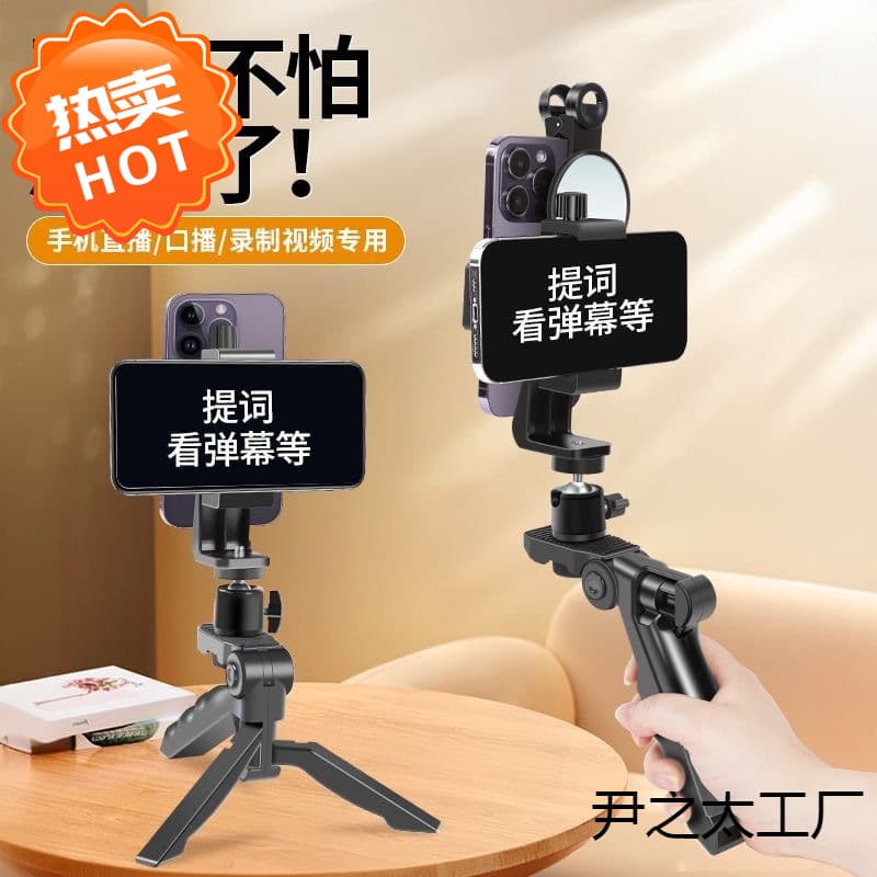 Mobile Teleprompter Stand with Dual-Sided Clip for Desktop Tripod, Live Streaming and Video Recording with On-Screen Text