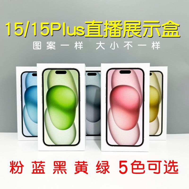 The New 16 Mobile Phone Packaging Box Is Suitable for Apple 16 15 Pro/15 Pro Max Live Event Display Box