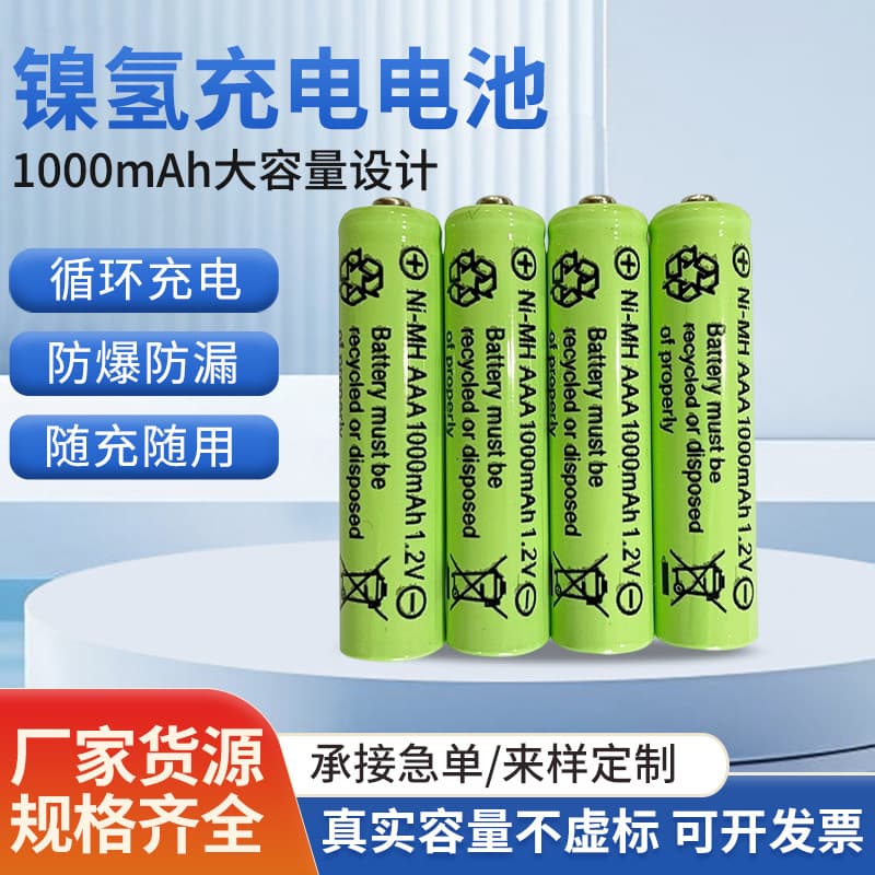 500mAh Rechargeable Battery for Remote Controls, Toys, AAA NiMH 1.2V Rechargeable Battery