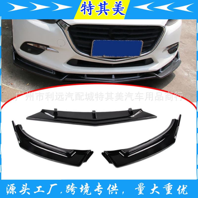 Suitable for Mazda 3 Angkesela 2014-2019 front shovel small surround battle shovel front bumper spoiler