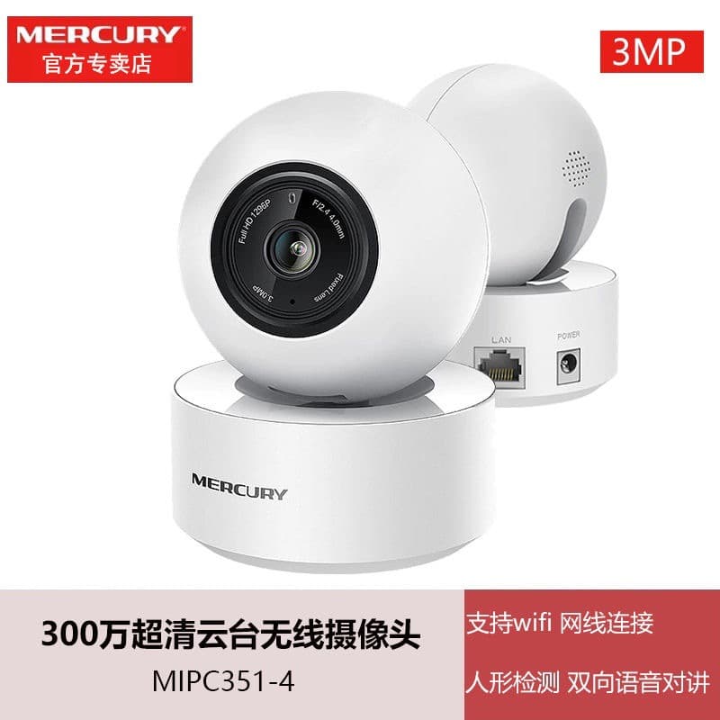Mercury Camera MIPC351-4 WiFi Home Wireless Night Vision 360° Panoramic Remote HD Surveillance