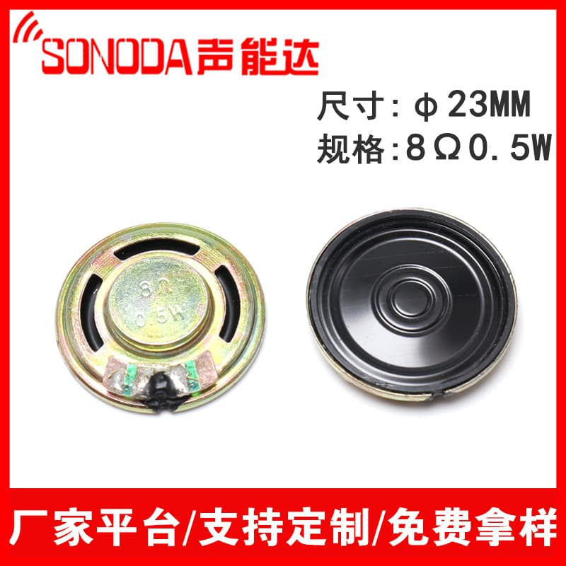23mm Speaker 8 Ohm 0.5W for Swinging Head Music Box, Toy, Security, Medical Equipment, Ultra-thin Iron Shell Speaker