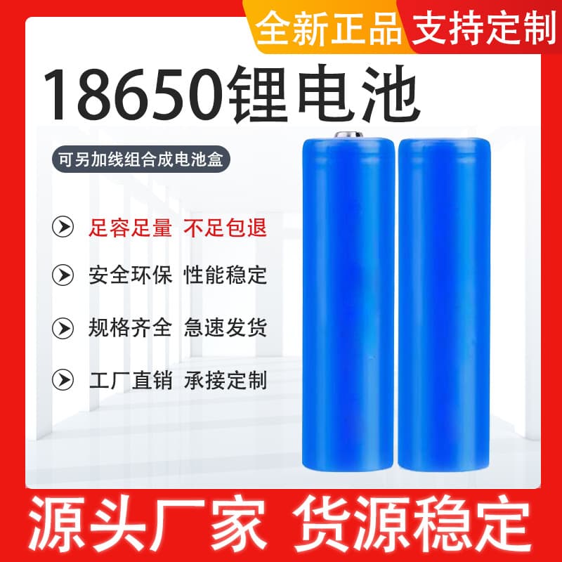 18650 lithium battery 2000mAh lighting fixture rechargeable battery 3.7v18650 rechargeable battery manufacturer source