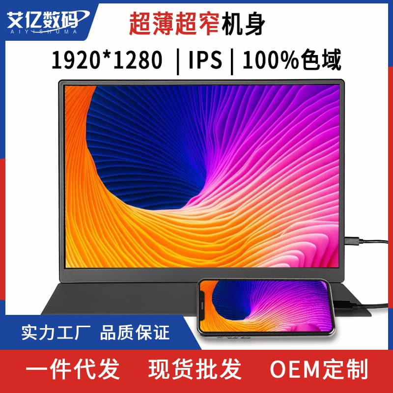 10.5-inch Portable Monitor PS4 Phone Screen Mirroring Computer Laptop Secondary Screen Expansion External Display Slim and Lightweight