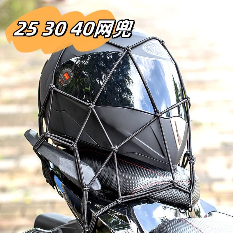 Cross-border Motorcycle Tank Net, Motorcycle Helmet Net, Electric Vehicle Basket Net Rubber Elastic Net Wholesale