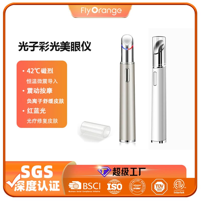 Cross-border New Eye Massage Pen, Microcurrent Ion Eye Cream Infuser with Vibration and Heat, Home Eye Beauty Device