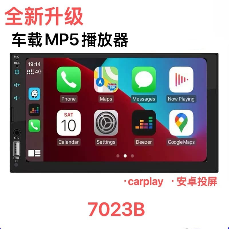 7 Inch MP5 Car Display 7023B Supports Reverse Camera Player Car Bluetooth MP5 Player