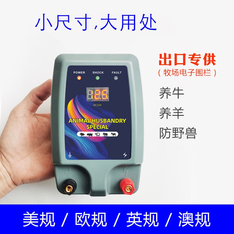Export Livestock Farming Electric Fence for Cattle, Pigs, Sheep Anti-Wild Animal High-Voltage Pulse Electric Fence Main Unit