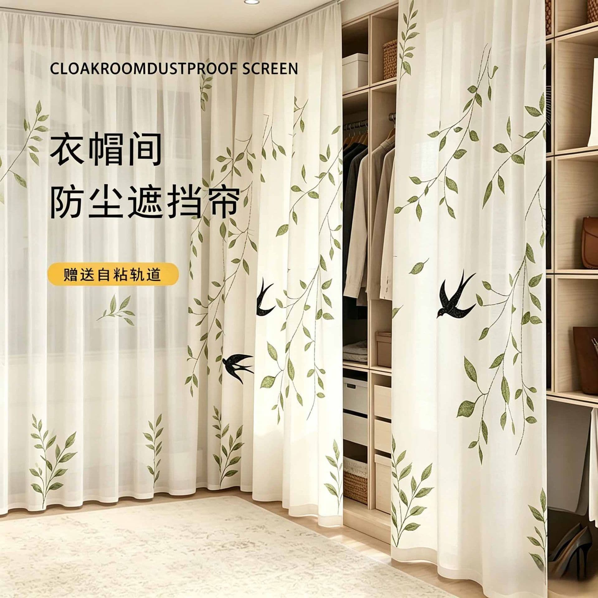 Spring Swallow Gauze Linen Curtain, No-Drill Wardrobe Curtain, Closet Room Dust-Proof Door Curtain, Open Wardrobe