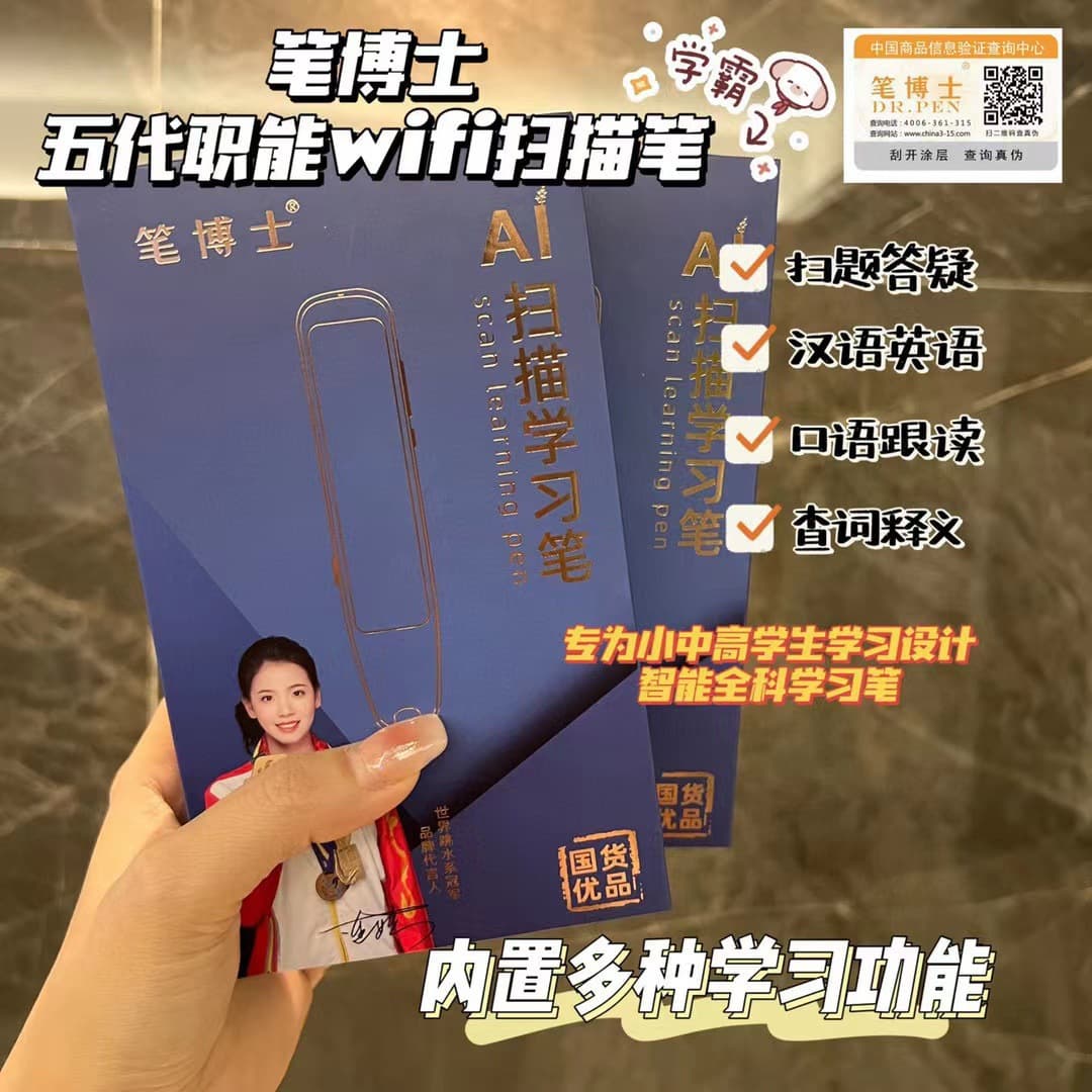 Pen Doctor Primary School Student Scanning Learning Pen Offline Dictionary Scan Read All-Subject General Dictionary Middle School High School Dictionary English