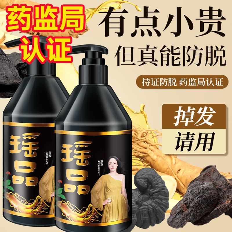 Yao Miao Jian Anti-Hair Loss & Hair Growth Shampoo, Strengthening Hair Roots, Oil Control, Volumizing, Official Flagship Store Genuine Hair Care