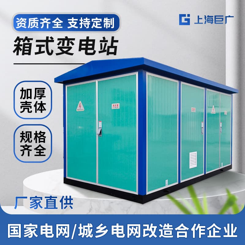 European Ring Main Unit Type Complete Box Substation 250/400/800/630kva Box Transformer