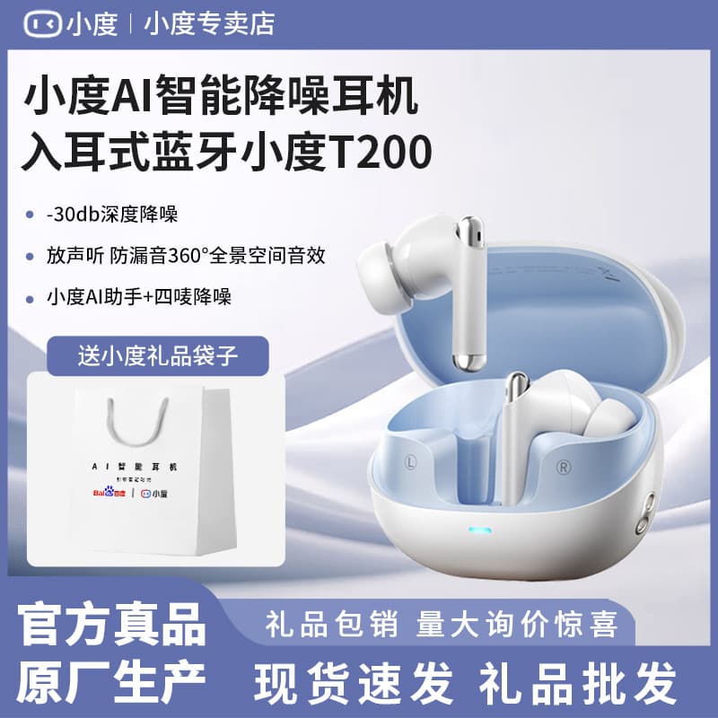 Xiaodu T200 In-Ear Bluetooth Earphones, ANC Active Noise Cancelling Sports Wireless Earphones, Long Battery Life, Simultaneous Translation