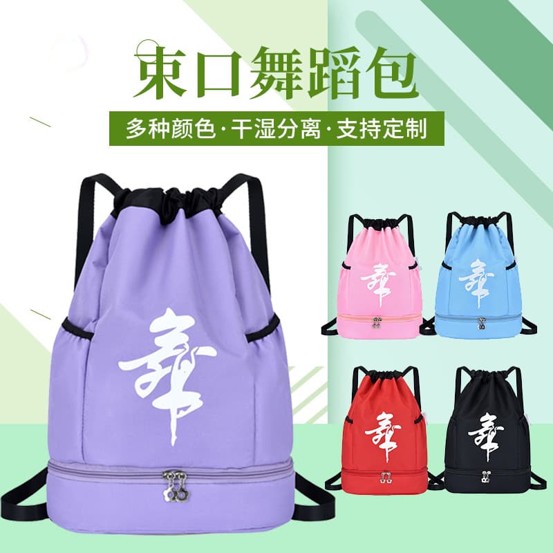New Children's Backpack Student Bag Lightweight Double Shoulder Bag Women's Bag Dance Bag Drawstring Bag Printable Logo Backpack