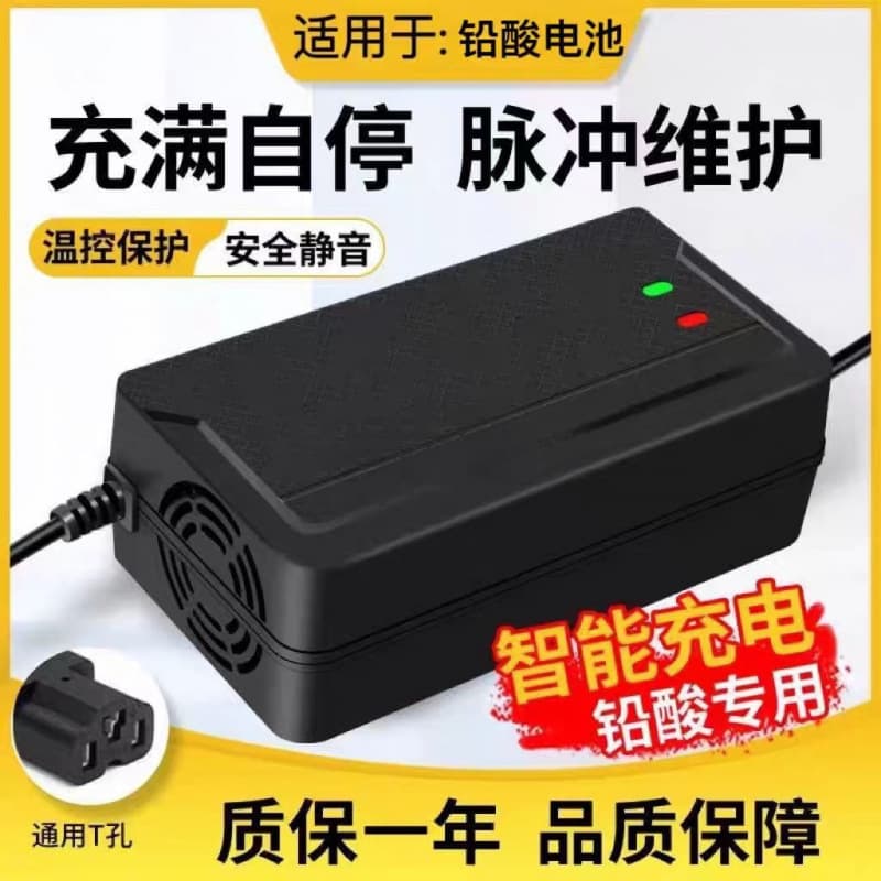 Chaowei Tianneng universal two-wheeled and three-wheeled electric vehicle battery car charger 48V60V72V96V20AH Guan Guanqin
