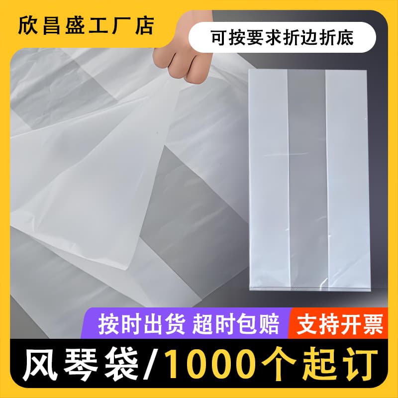 Custom accordion plastic bags with side gussets, PE flat bags, box liners, bottom-seal packaging bags
