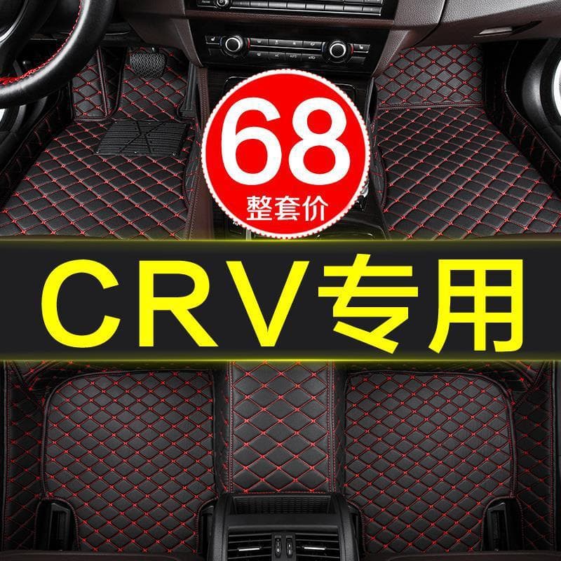 Dongfeng Honda CRV Full Surround Car Floor Mats Special for 2004-2019 Models, Dirt-Resistant and Non-Slip