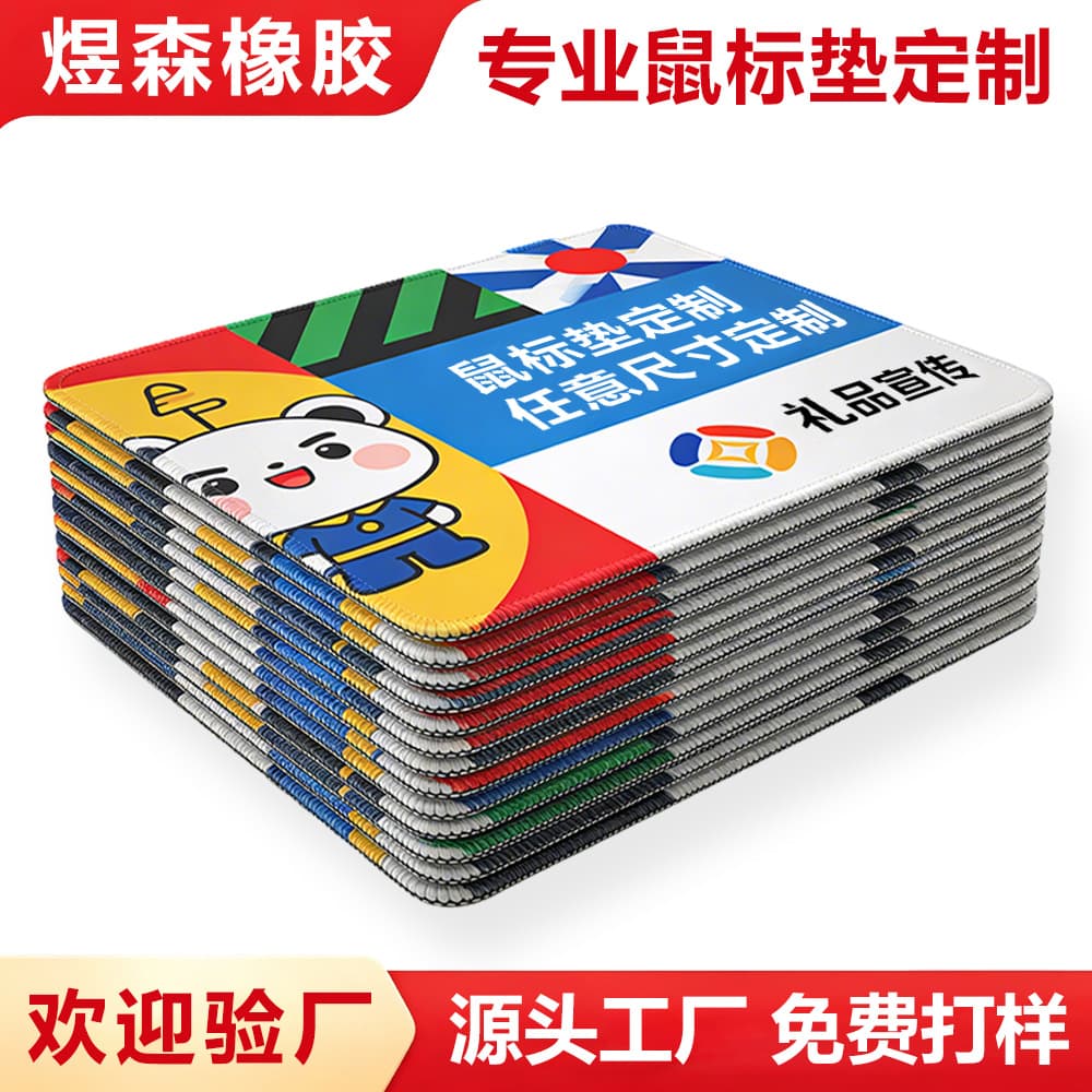 Custom Mouse Pad with Logo, Wholesale Large Mousepad, Cross-border Source Factory Thick Mouse Pad