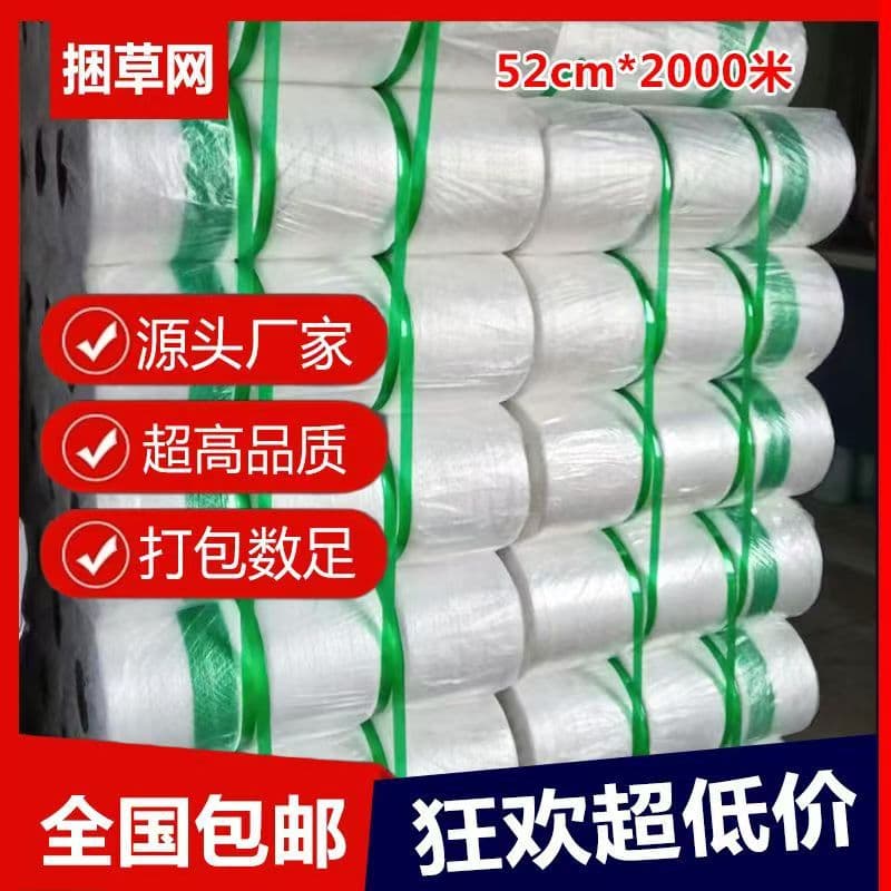 Silage netting, specially designed for silage baling, high toughness and tear resistance, suitable for alfalfa/rye grass silage.