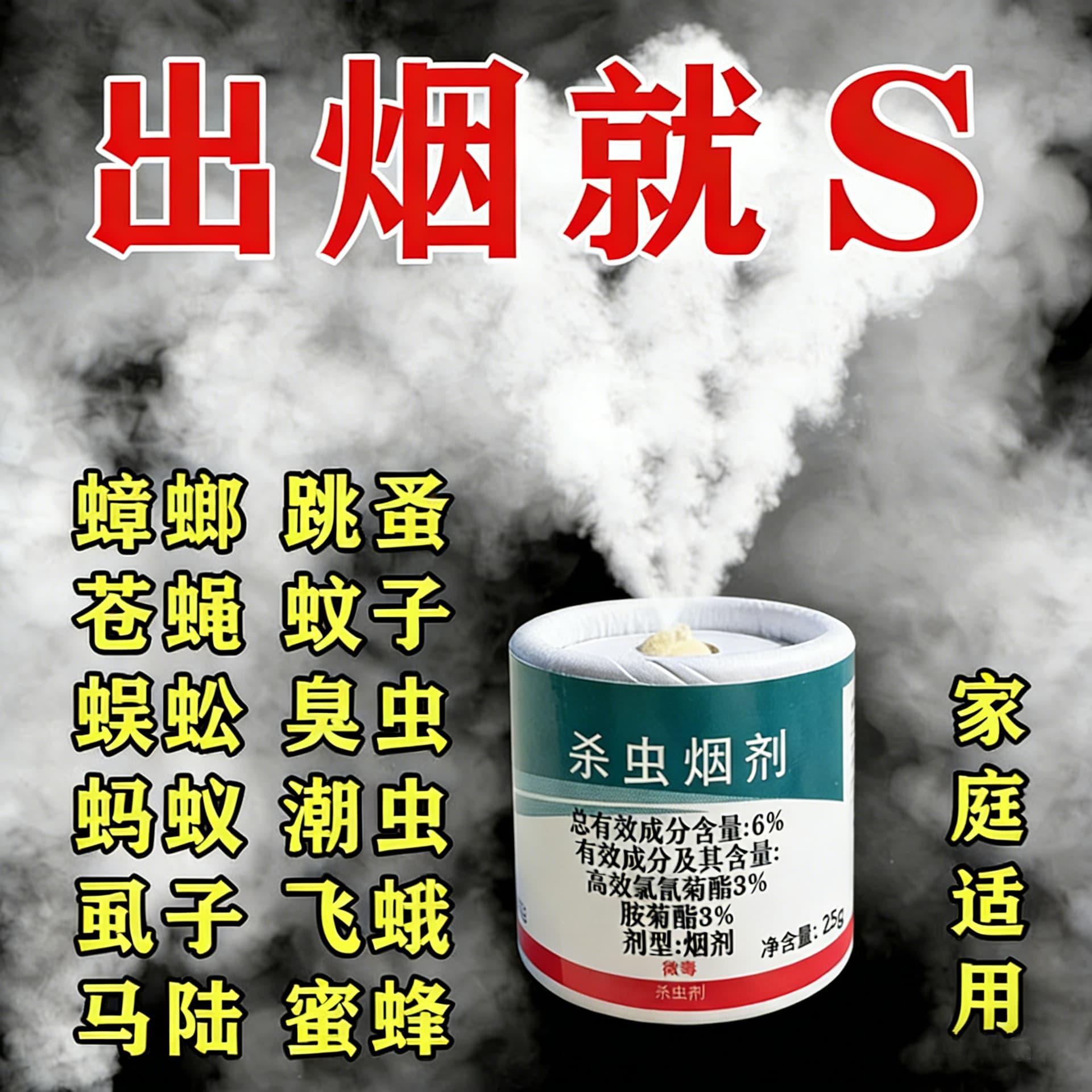 Cockroach Indoor Insecticide Smoke Control for Cockroaches, Mosquitoes, Fleas, Flies, Household Spiders, Kitchen Bedbugs, Moths, and Pest Control