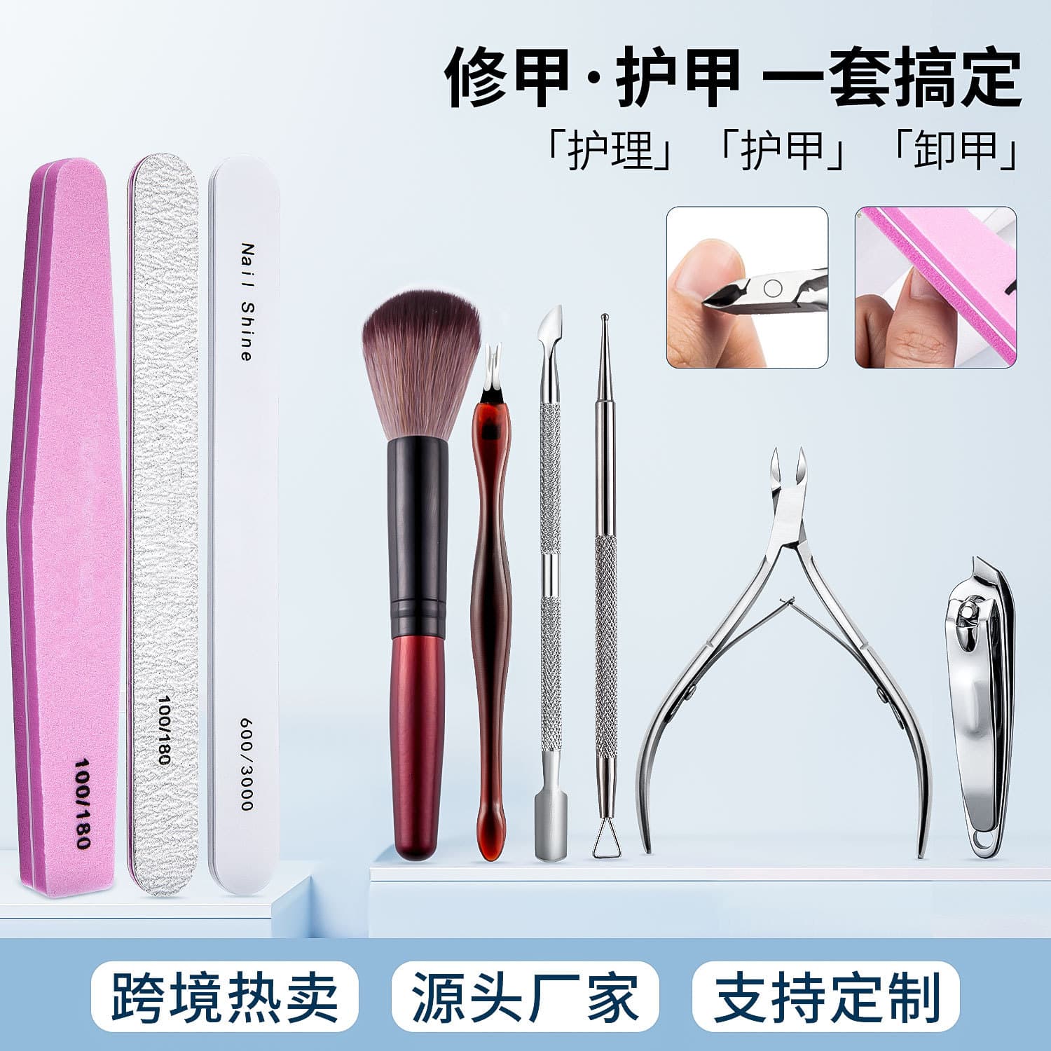 Nail Tool Set, Nail File, Polishing Strip, Stainless Steel Cuticle Nipper, Cuticle Pusher, Nail Removal Tool Set
