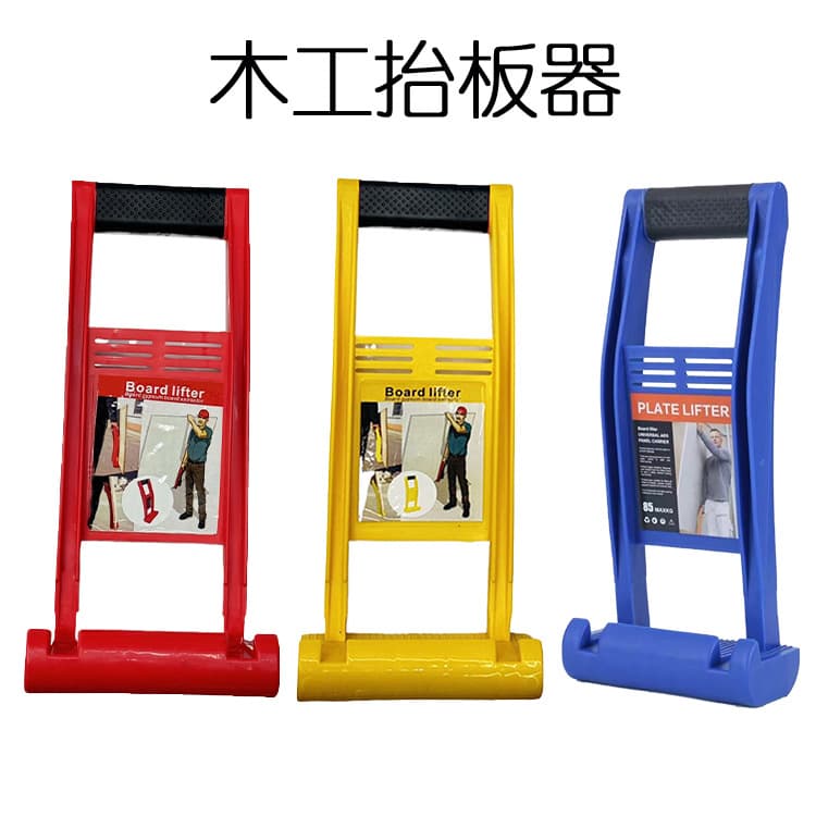 Tile Lifting Boarder Glass Moving Tool Wood Board Lifter Large Long Board Carrier Gypsum Board Handling Device Tile Lifting Helper
