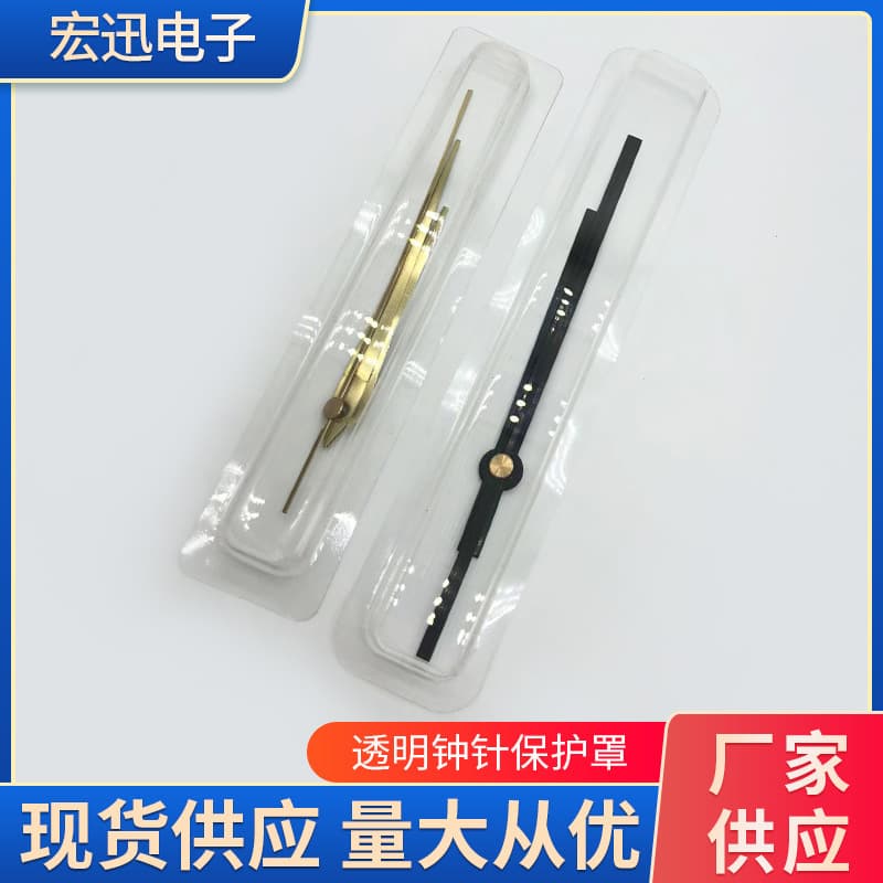 Manufacturer Supply PVC Transparent Blister Covers for Clock Hand Protection, Various Sizes Available for Wholesale