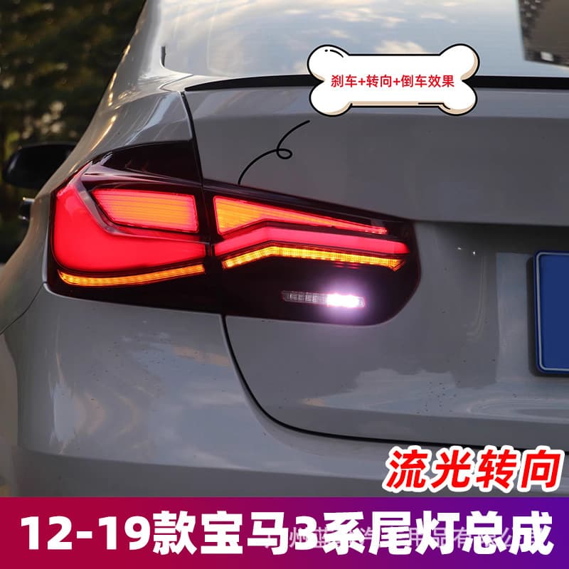 Compatible with 13-19 BMW 3 Series F30 Tail Light Assembly F35 Modified LED Running Light Brake Light Flowing Turn Signal
