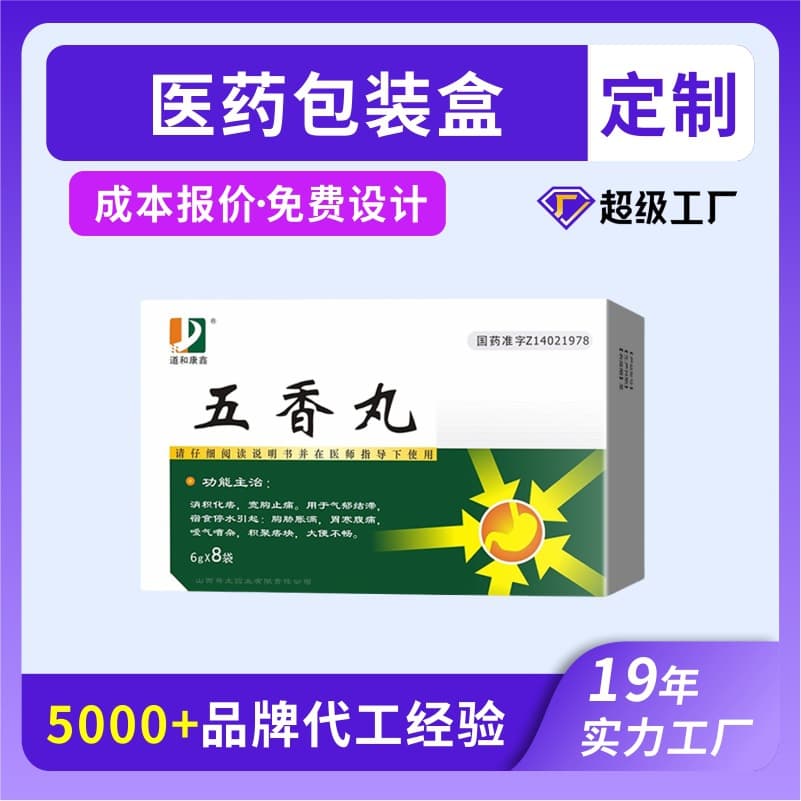 Custom pharmaceutical packaging for health supplements, white card double-slot folding color box printing factory customization