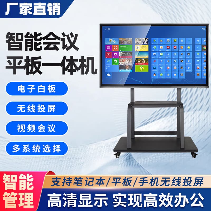55-110 inch Teaching/Conference All-in-One Smart Interactive Electronic Whiteboard Touch Screen Large Display