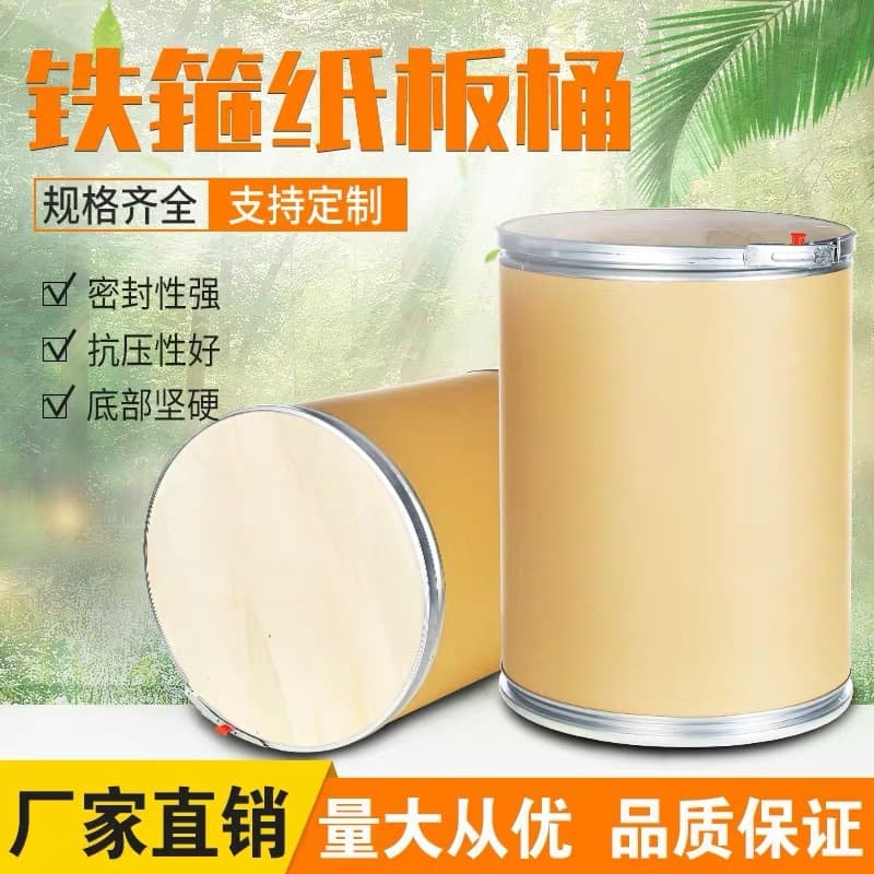 Kraft paper barrel factory supplies kraft cardboard barrels, craft cardboard barrels, moisture-proof iron hoop sealed cardboard barrels, round barrels