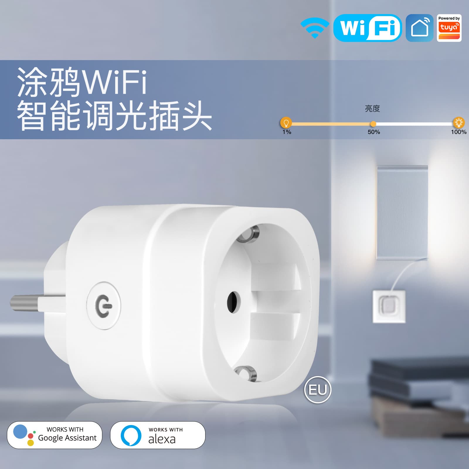 Smart Home WiFi Socket Voice Timed Dimmable Plug EU US Standards Intelligent App Control MoesHouse