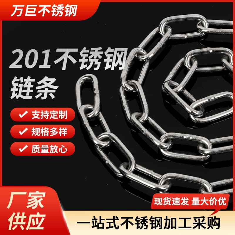 201 stainless steel figure-8 load-bearing chain, industrial marine lifting and hoisting guardrail swing stainless steel chain wholesale
